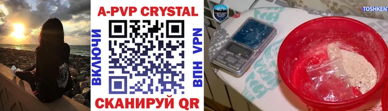 Alpha PVP Crystall  Петровск-Забайкальский 