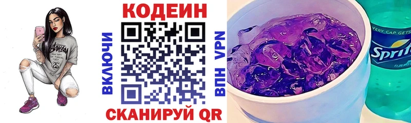 МЕГА как зайти  наркошоп  Петровск-Забайкальский  Кодеиновый сироп Lean Purple Drank 