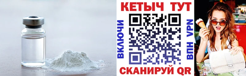 hydra   Петровск-Забайкальский  Кетамин VHQ  купить  цена 