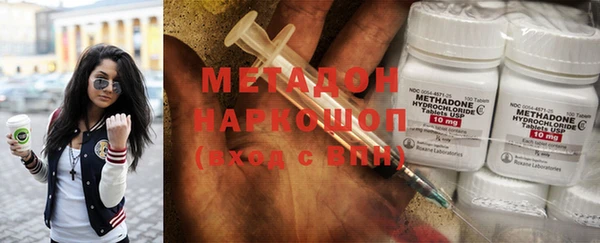 метадон Осинники