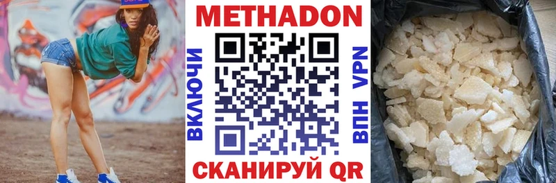 МЕТАДОН мёд  KRAKEN зеркало  Петровск-Забайкальский  дарнет шоп 