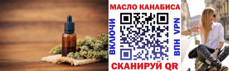 ТГК гашишное масло  наркота  blacksprut tor  Петровск-Забайкальский 